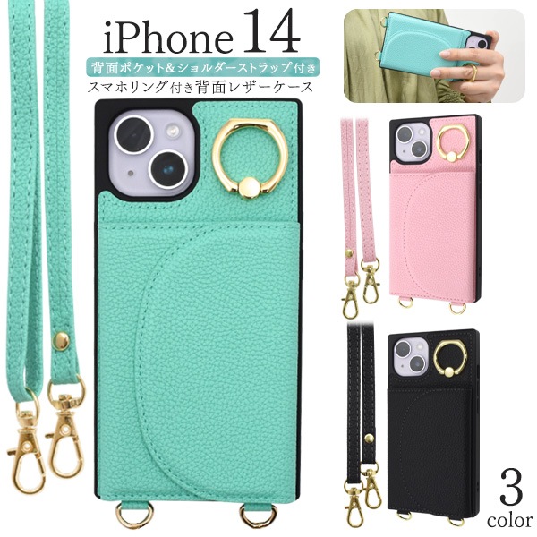 メール便送料無料<br>iPhone 14 用 スマホリング付き 背面レザーケース