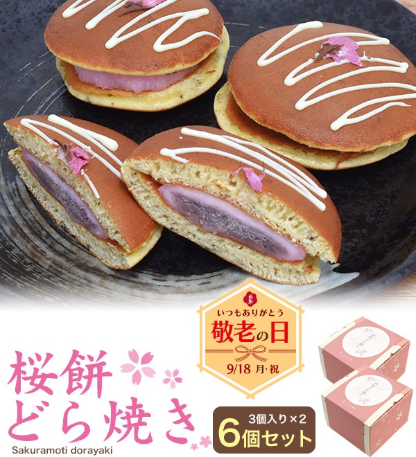 送料無料<br>桜餅どら焼き3個セット×2箱 | 食品,スイーツ | プラタ