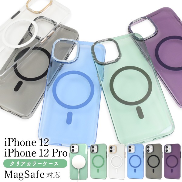 メール便送料無料<br>iPhone 12 /12 Pro用MagSafe対応 クリアカラーケース