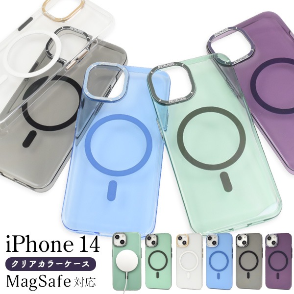 メール便送料無料<br>iPhone 14用 MagSafe対応 クリアカラーケース