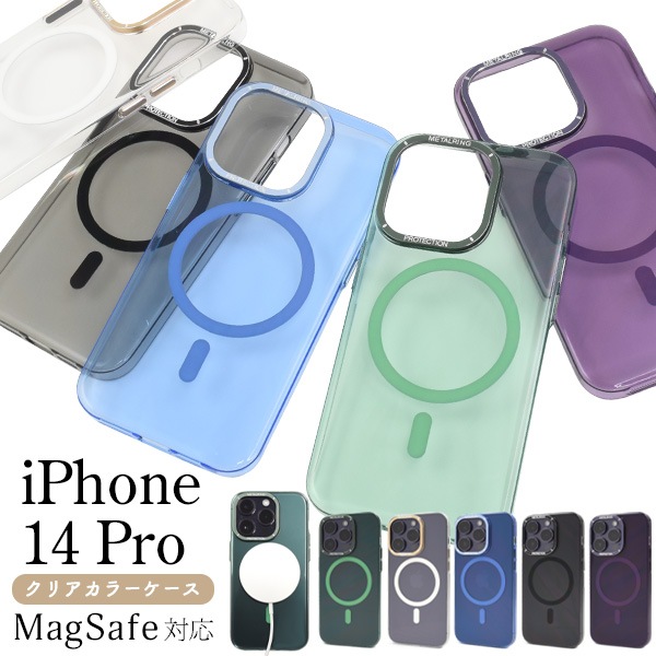 メール便送料無料<br>iPhone 14 Pro用 MagSafe対応 クリアカラー