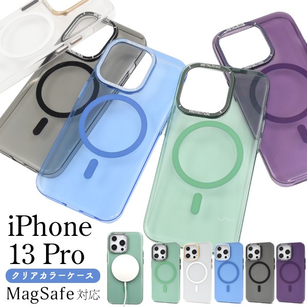 メール便送料無料<br>iPhone 13 Pro用 MagSafe対応 クリアカラーケース