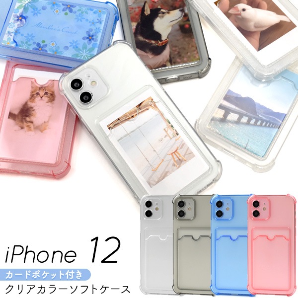 メール便送料無料<br>iPhone 12用 背面カード収納ポケット付きクリアカラーソフトケース