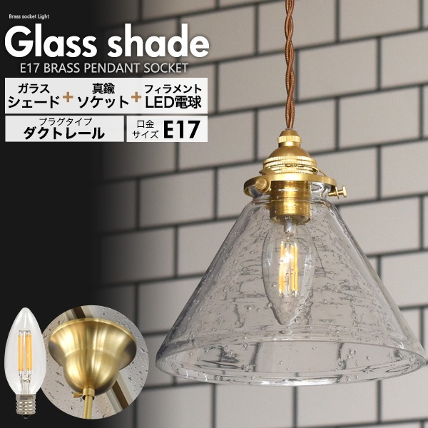 希少　ビィンテージ　ヒマラヤランプ　ガラスパーツ　照明　氷河　気泡　電球付 H.P.DECO（エイチ・ピー・デコ）の「ヒマラヤランプ（）」 - WEAR