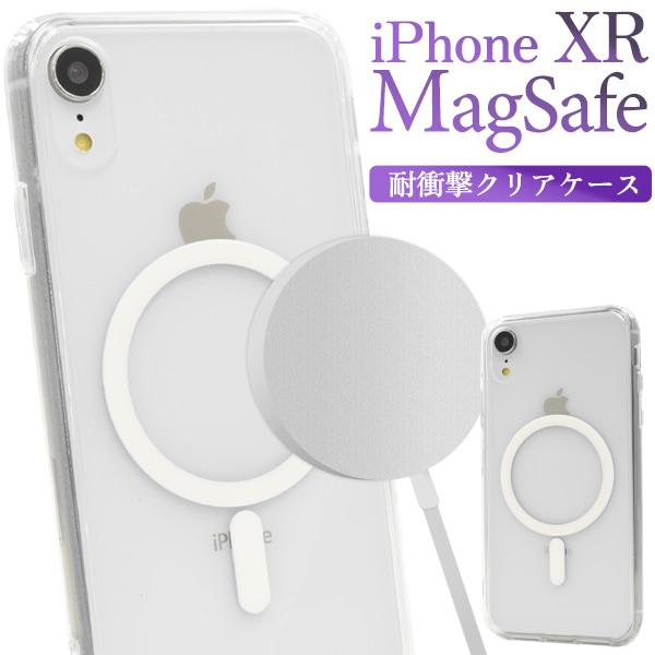 メール便送料無料<br>iPhone XR用 MagSafe対応 耐衝撃クリアケース