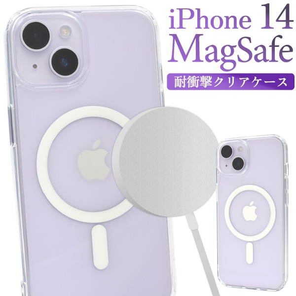 メール便送料無料<br>iPhone 14用 MagSafe対応 耐衝撃クリアケース