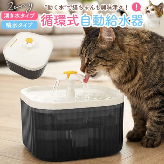 送料無料<br>動く水に猫ちゃんも興味津々！ ペット用 循環式 自動給水器
