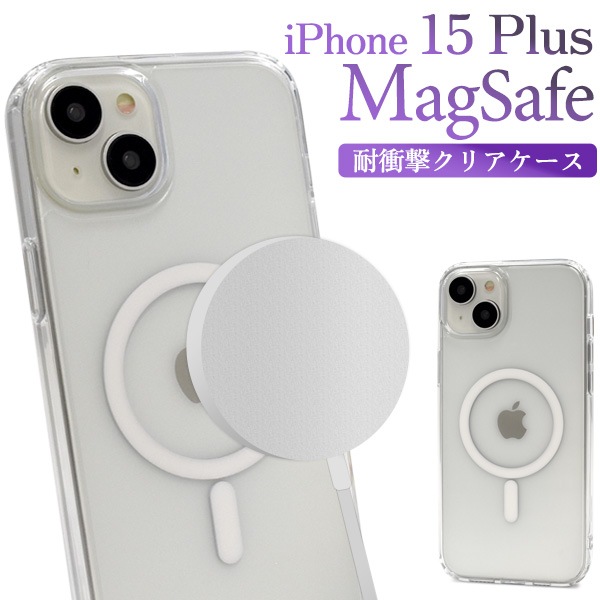 メール便送料無料<br>iPhone 15 Plus用 MagSafe対応 耐衝撃クリアケース