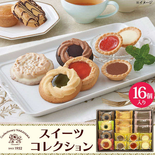 送料無料<br>ロシアケーキ・サンドクッキー・プチガトーの詰め合わせ！ スイーツコレクション 16個入
