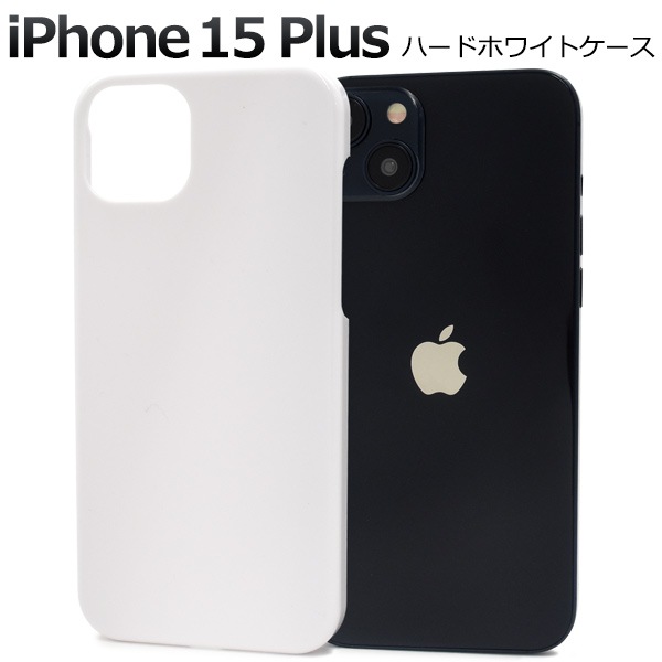 メール便送料無料<br>iPhone 15 Plus用ハードホワイトケース
