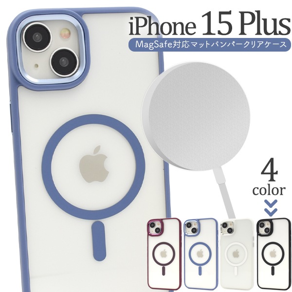 メール便送料無料<br>iPhone 15 Plus用 MagSafe対応マットバンパークリアケース