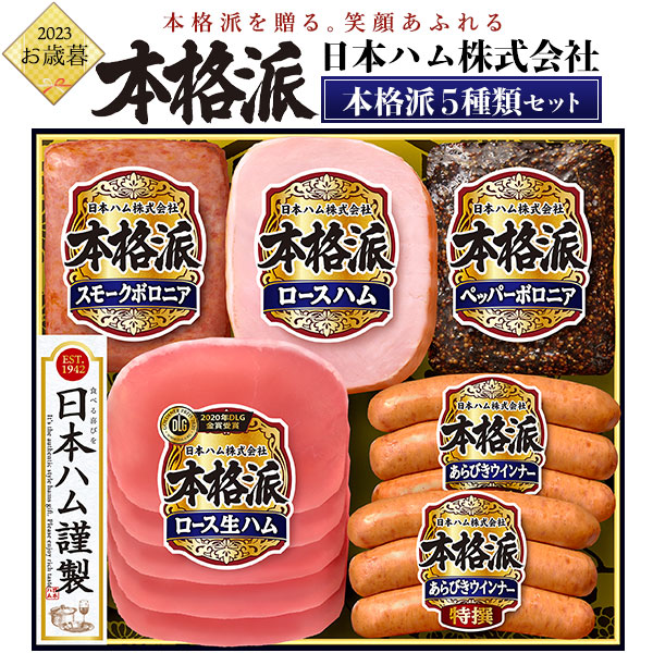 送料無料<br>本格派 NH-319