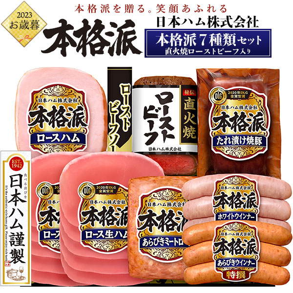 送料無料<br>本格派 NRB-54