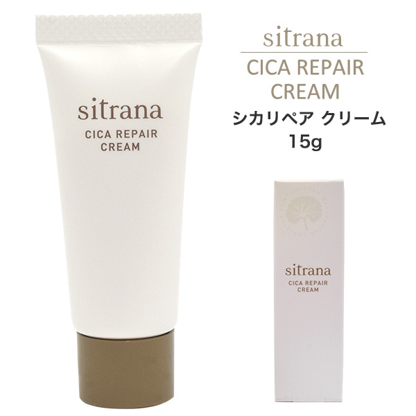 sitrana　シトラナ シカリペア クリーム 15g