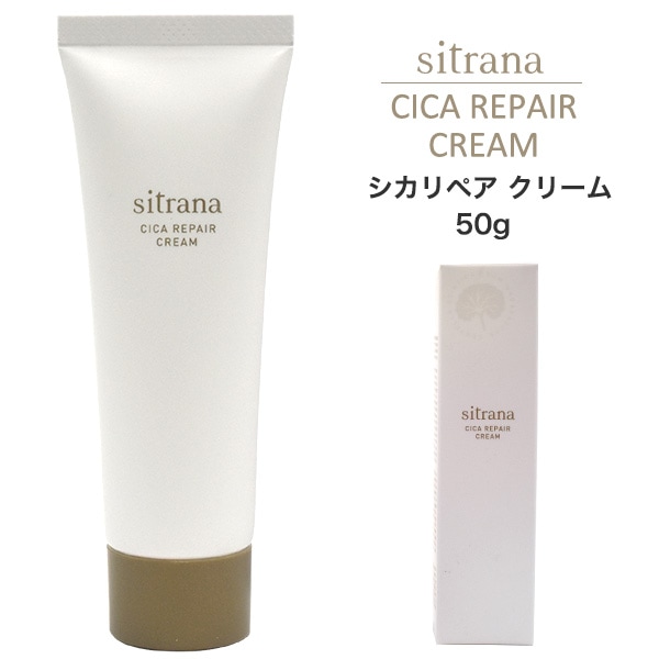 sitrana　シトラナ シカリペア クリーム 50g