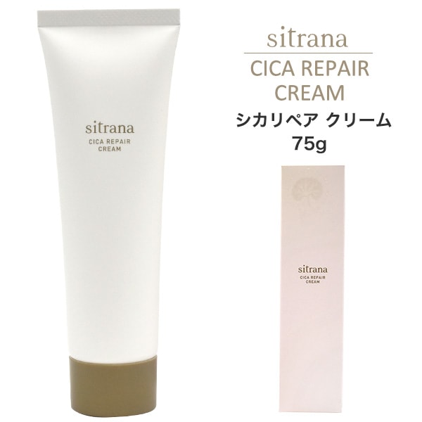 sitrana　シトラナ シカリペア クリーム 75g