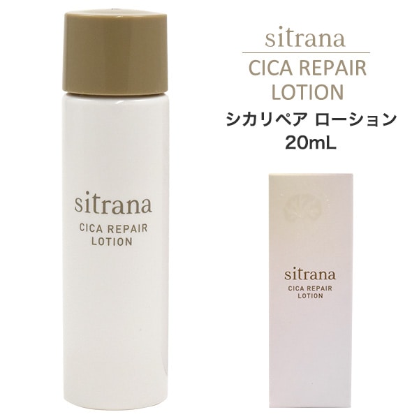sitrana　シトラナ シカリペアローション 20mL
