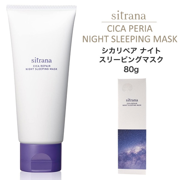 シトラナ　シカリペア　シカR　ナイトスリーピングマスク　夜用保湿マスク　80g sitrana シトラナ シカリペア ナイトスリーピングマスク 80g | 家電