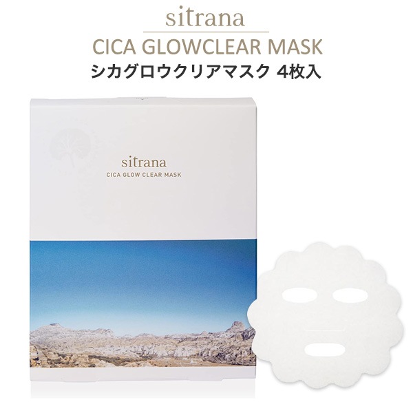 sitrana　シトラナ シカグロウクリアマスク 4枚入