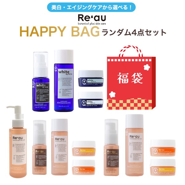 送料無料<br>Re'au(レアウ) 化粧品 ランダム4点セット 福袋
