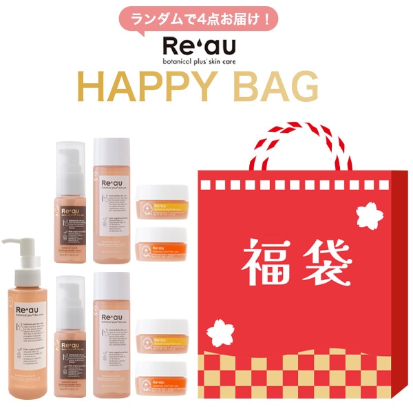 送料無料<br>Re'au(レアウ) 化粧品 ランダム4点セット 福袋
