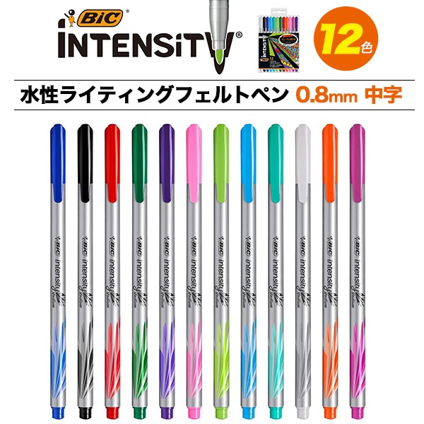 メール便送料無料<br>BIC インテンシティ 水性ライティングフェルトペン 0.8mm 中字　12色