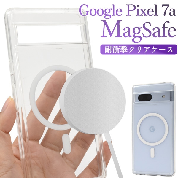 メール便送料無料<br> Google Pixel 7a用 MagSafe対応 耐衝撃クリアケース