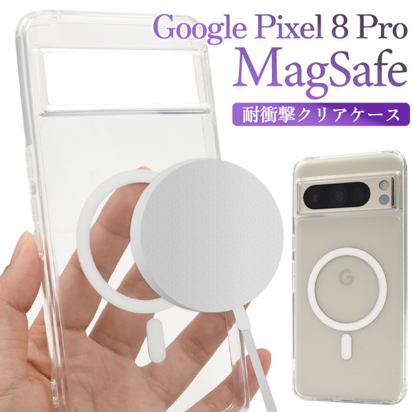 メール便送料無料<br>Google Pixel 8 Pro用 MagSafe対応 耐衝撃クリアケース