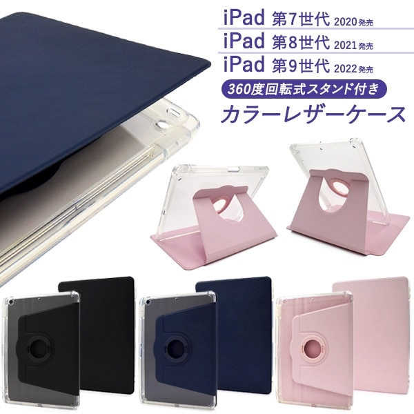 スマホケース/フィルム,iPad / タブレット | プラタ オンライン