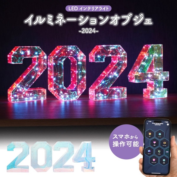送料無料<BR>イルミネーションオブジェ 2024