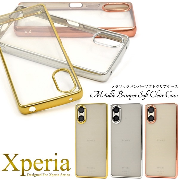 メール便送料無料<br>Xperia 5 V SO-53D用メタリックバンパーソフトクリアケース
