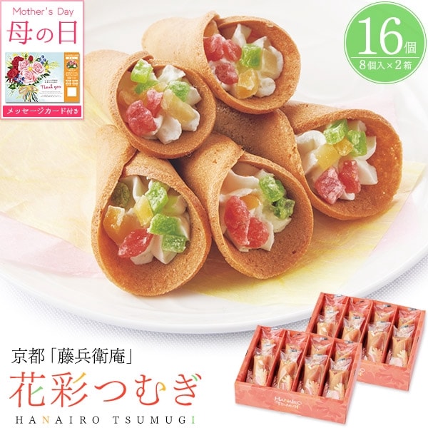 送料無料<br>京都「藤兵衛庵」花彩つむぎ