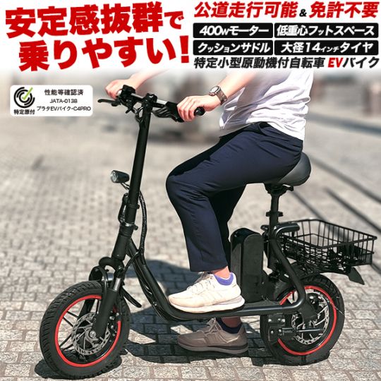 EVバイク・プラタ　特定小型原付 EVバイク(evbike-02) | EVバイク | プラタ オンラインショップ