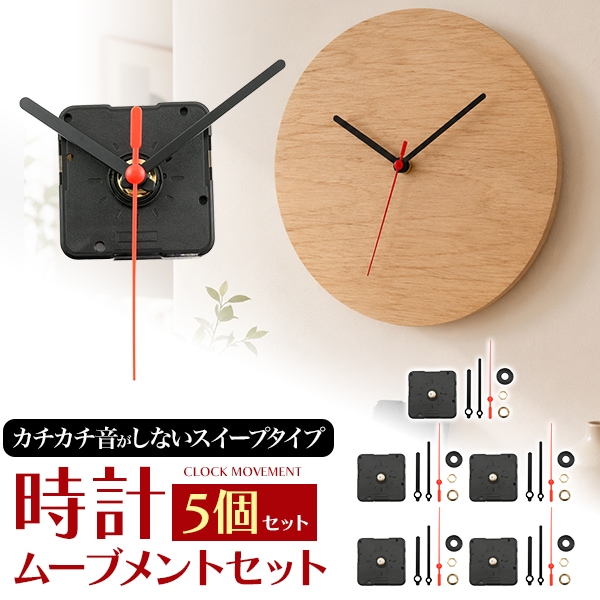 送料無料 時計ムーブメントセット 5個セット