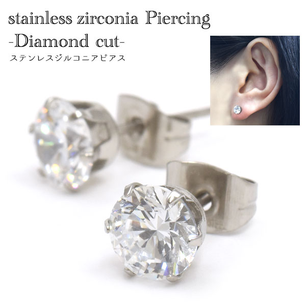 メール便送料無料 ステンレス ジルコニアピアス-ダイヤモンドカット-