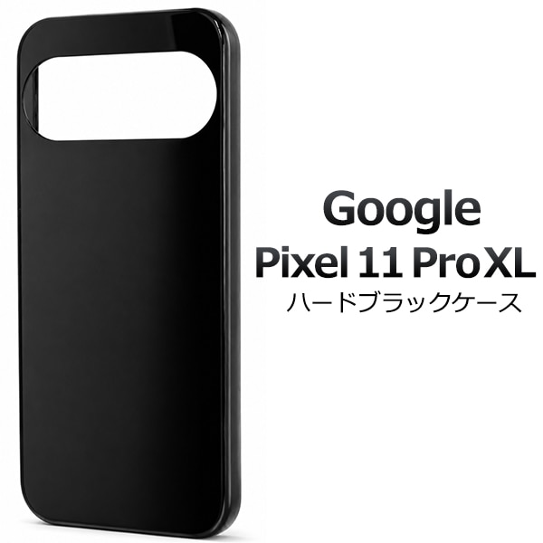 Google Pixel 11 Pro XL用ハードブラックケース