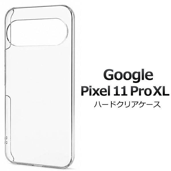 Google Pixel 11 Pro XL用ハードクリアケース