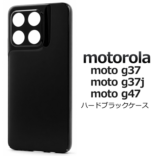 motorola moto g37 m-51g用ハードケース