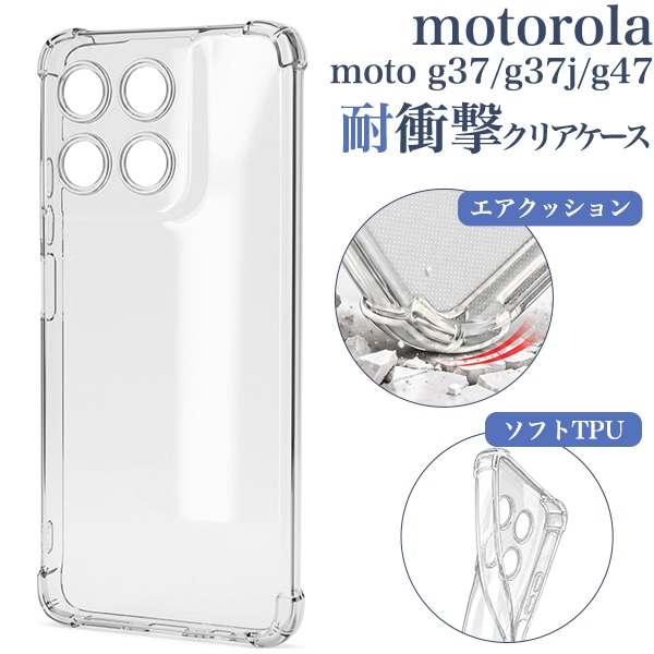 motorola moto g37 m-51g用 耐衝撃クリアケース