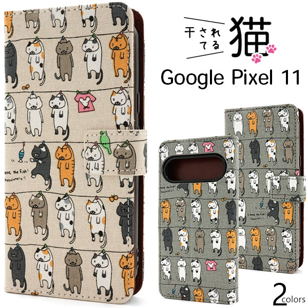 Google Pixel 11用干し猫手帳型ケース