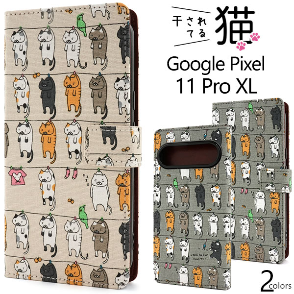 Google Pixel 11 Pro XL用干し猫手帳型ケース