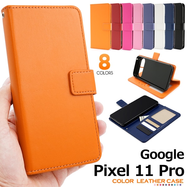 Google Pixel 11 Pro用カラーレザー手帳型ケース