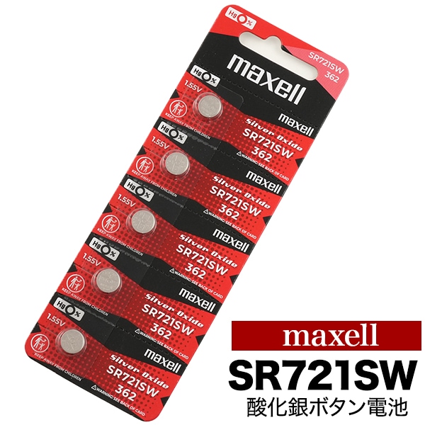 Maxell-R sr721sw 5個/1シート
