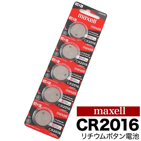 Maxell-R cr2016 5個/1シート