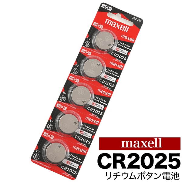 Maxell-R cr2025 5個/1シート