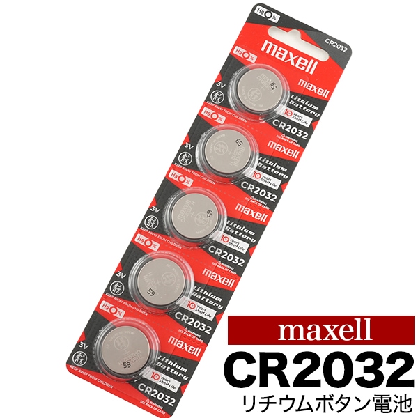 Maxell-R cr2032 5個/1シート
