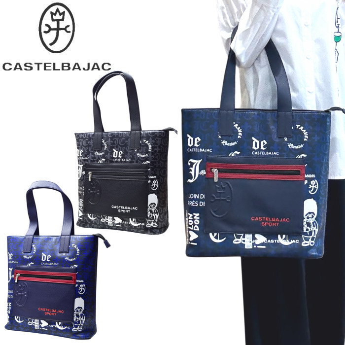 30��OFF�����롪 �����ƥ�Х���å� ���ݡ��� ����� CASTELBAJAC 2025���߿��� ��� �ȡ��ȥХå� �����ȥ�å�
