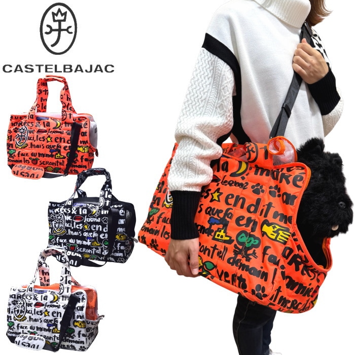 �����ƥ�Х���å� CASTELBAJAC �����ƥ� PUPPY DOG �ɥå�����꡼ ���������Хå�