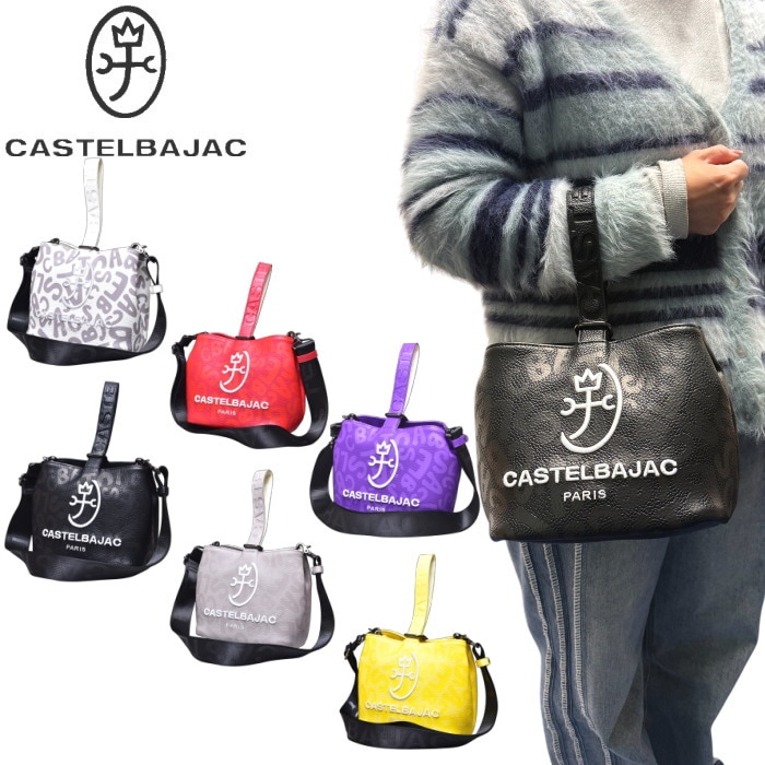 �����ƥ�Х���å� CASTELBAJAC �����ƥ� ���졼�� ����ݡ��� ���������Хå� 2WAY