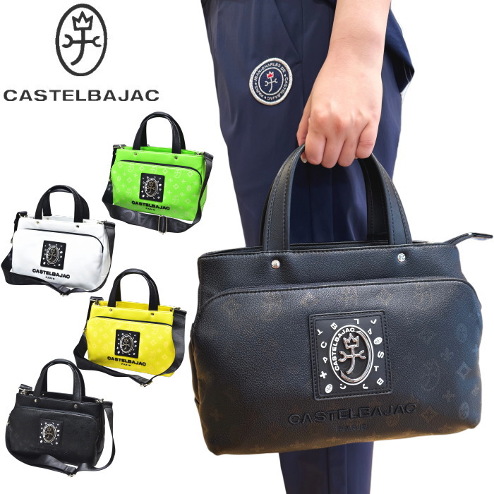 �����ƥ�Х���å� CASTELBAJAC �����ƥ� �ե롼�� �ȡ��ȥХå� 2WAY ��� ��ǥ�����